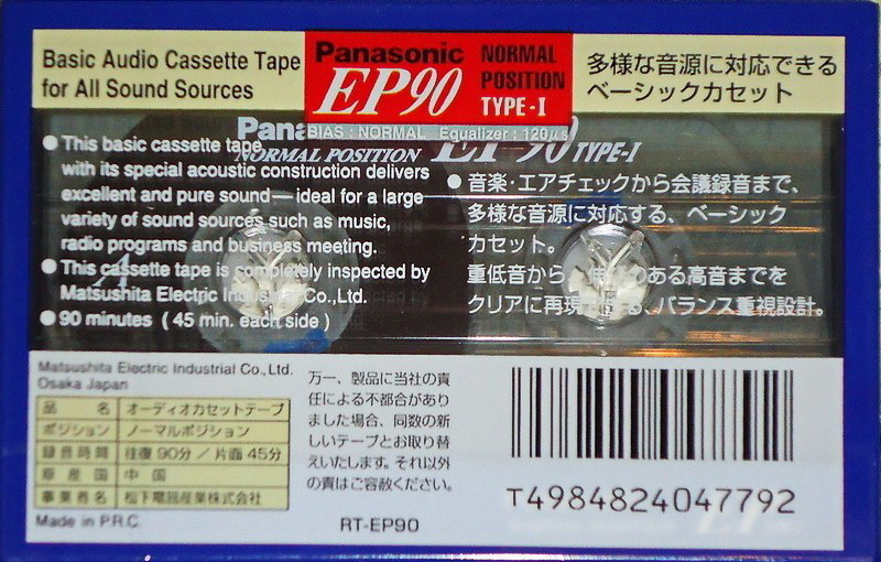 Compact Cassette Panasonic EP 90 "RT-EP90" Type I Normal 1996 Europe, Japan