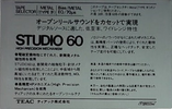 Compact Cassette Teac STUDIO 60 "/60S" Type IV Metal 1984 Japan