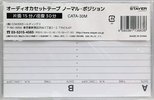 Compact Cassette Stayer 30 "CATA-30M" Type I Normal Japan