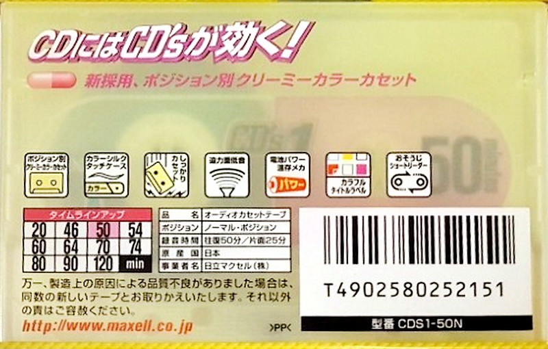 Compact Cassette Maxell CD`s I / CD`s 1 50 "CDS1-50N Music Vitamins" Type I Normal 2000 Japan