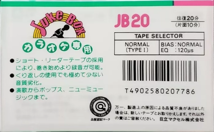 Compact Cassette Maxell Juke Box 20 "JB 20" Type I Normal 1991 Japan