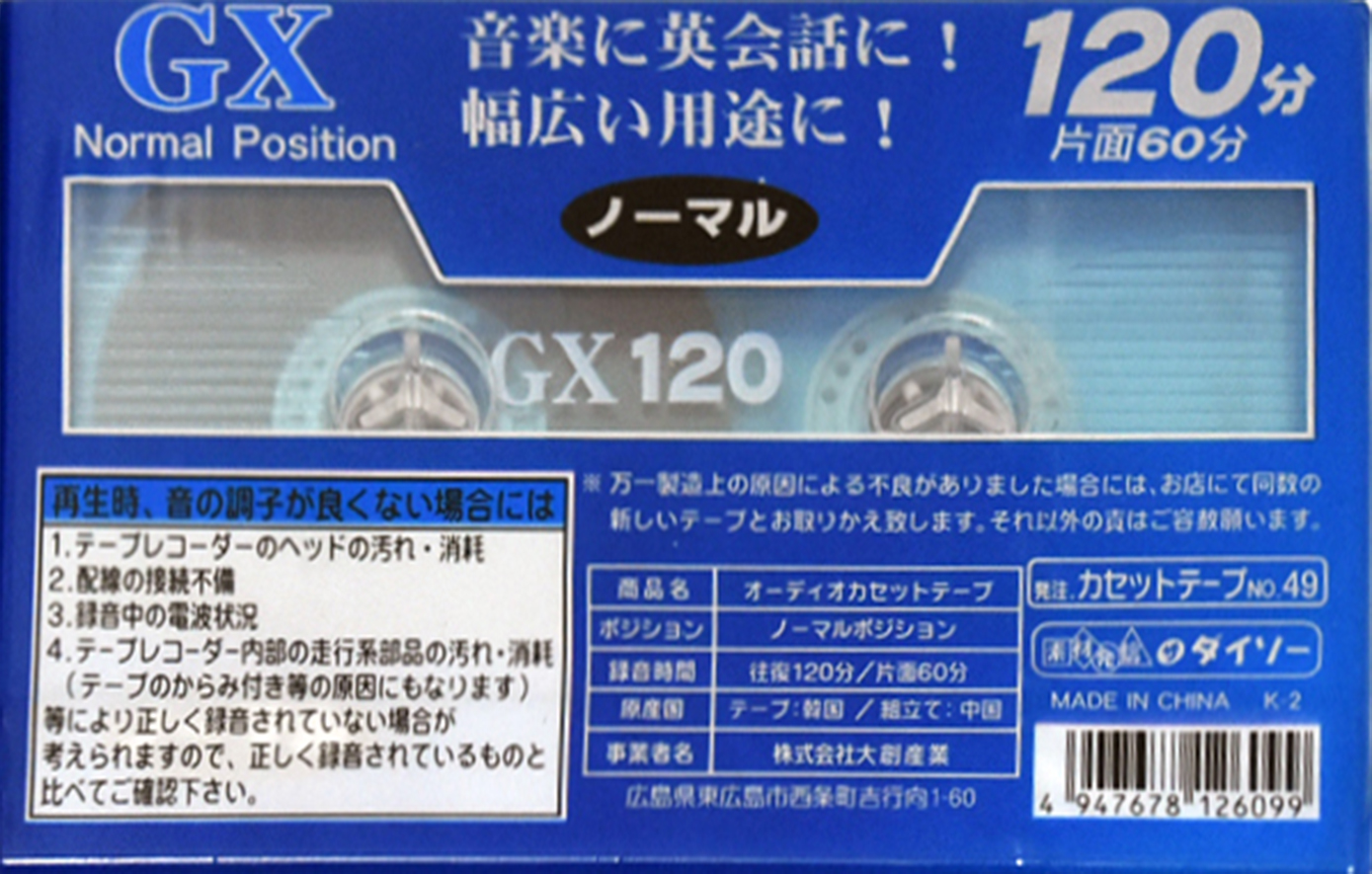 Compact Cassette Daiso GX 120 Type I Normal 2003 Japan