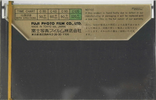 Compact Cassette Fuji Film FL 120 Type I Normal 1971 Japan
