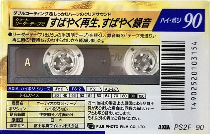 Cassette Image