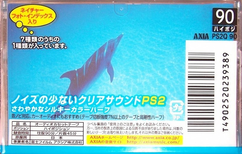 Compact Cassette AXIA PS-II / PS-2 90 "PS2Q 90" Type II Chrome 2002 Japan