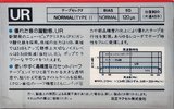 Compact Cassette Maxell UR 90 Type I Normal 1985 Japan