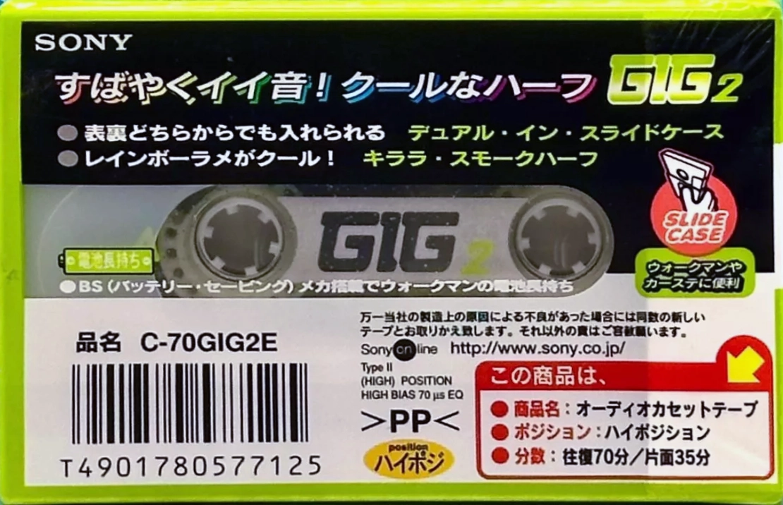 Compact Cassette Sony GIG-2 70 "C-70GIG2E" Type II Chrome 1999 Japan