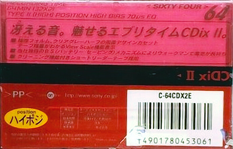 Compact Cassette Sony CDix II 64 "C-64CDX2E" Type II Chrome 1997 Japan