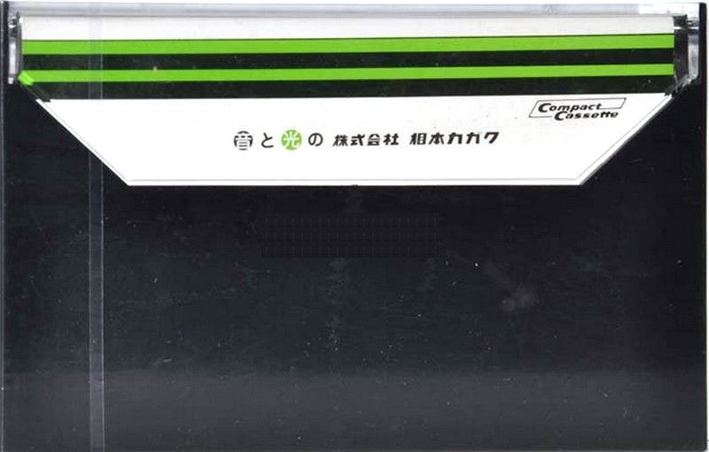 Compact Cassette AS cassette 90 "Dyna" Type I Normal 1982 Japan