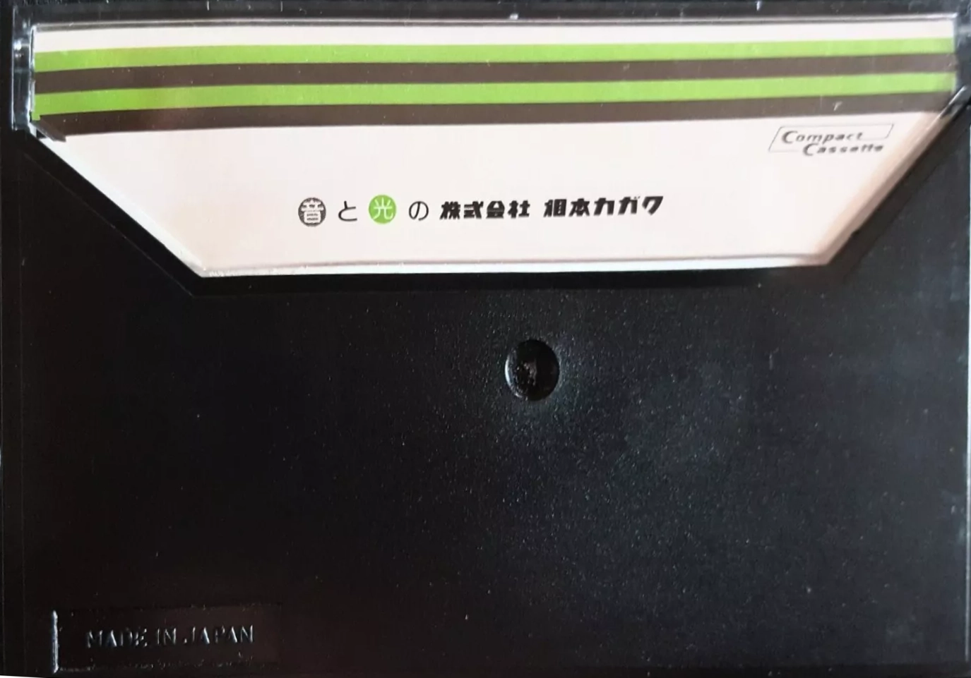 Compact Cassette AS cassette 90 "Dyna" Type I Normal 1982 Japan