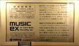 Compact Cassette Yamaha Music EX 46 Type I Normal 1982 Japan