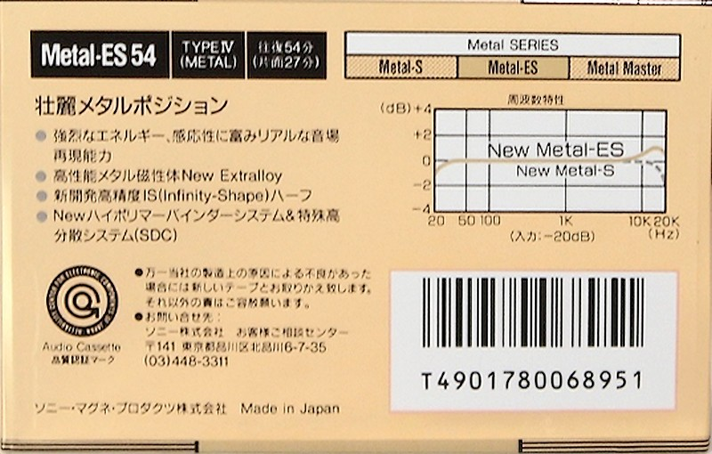Compact Cassette Sony Metal-ES 54 Type IV Metal 1988 Japan