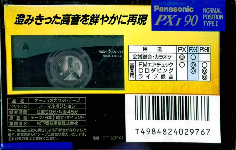 Compact Cassette Panasonic PX I 90 "RT-90PX1" Type I Normal 1994 Japan