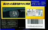Compact Cassette Panasonic PX I 90 "RT-90PX1" Type I Normal 1994 Japan