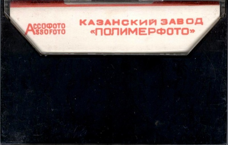 Compact Cassette Kontak MK 60-1 60 Type I Normal 1982 USSR