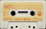 Compact Cassette Kontak MK 60-1 60 Type I Normal 1982 USSR