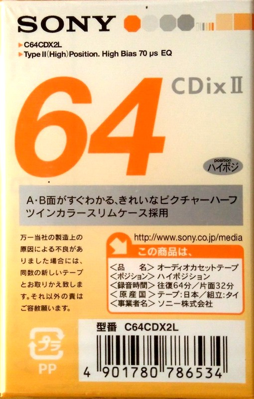 Compact Cassette Sony CDix II 64 "C64CDX2L" Type II Chrome 2001 Japan