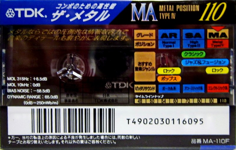 Compact Cassette TDK MA 110 "MA-110F" Type IV Metal 1994 Japan