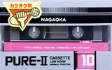 Compact Cassette Nagaoka Pure II 10 Type I Normal 1981 Japan
