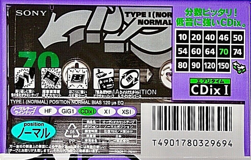 Compact Cassette Sony CDix I 70 "C-70CDX1C" Type I Normal 1995 Japan