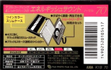 Compact Cassette AXIA K1 70 "K1B 70" Type I Normal 1995 Japan