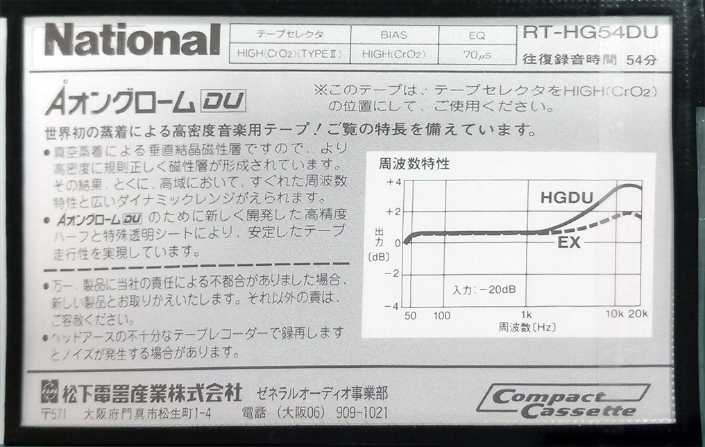 Compact Cassette National Angrom HG-DU 54 "RT-HG54DU" Type II Chrome 1985 Japan