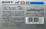 Compact Cassette Sony HF-ES 46 Type I Normal 1985 Japan