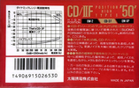 Compact Cassette Thats CD-IIF 50 Type II Chrome 1990 Japan