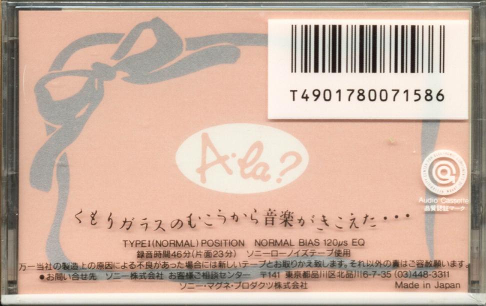Compact Cassette Sony A-la? 46 "A-La46Oa" Type I Normal 1985 Japan