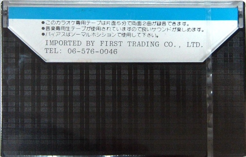 Compact Cassette First 10 Type I Normal 1984 Japan