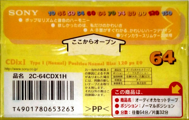 2 pack Sony CDix I 64 "2C-64CDX1H" Type I Normal 2000 Japan