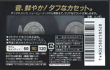 Compact Cassette Maxell UJ 90 "UJ-90" Type I Normal 2000 Japan