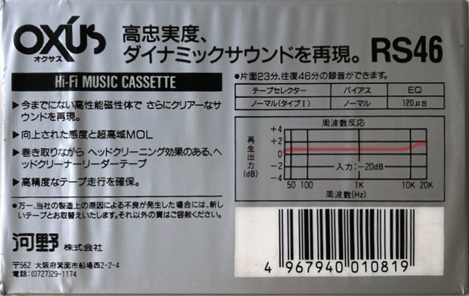 Compact Cassette Oxus RS 46 Type I Normal 1986 Japan