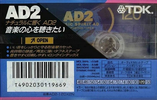 2 pack TDK AD2 120 "AD2-120X2N" Type II Chrome 1996 Japan