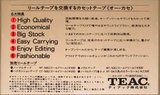Compact Cassette Teac OC Open Cassette "Casse RH-1A" 1983 Japan