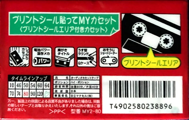 Cassette Image