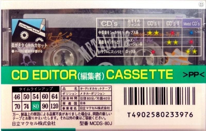 Compact Cassette Maxell Metal CD's 80 "MCDS-80J" Type IV Metal 1995 Japan