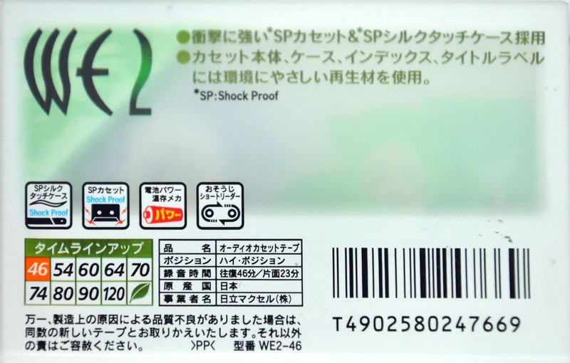 Compact Cassette Maxell WE 46 "WE2-46" Type II Chrome 1999 Japan