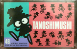 Compact Cassette Japan TV Series Tanoshimushi 46 "CR46DR" Type I Normal Japan