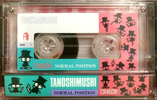 Compact Cassette Japan TV Series Tanoshimushi 46 "CR46DR" Type I Normal Japan