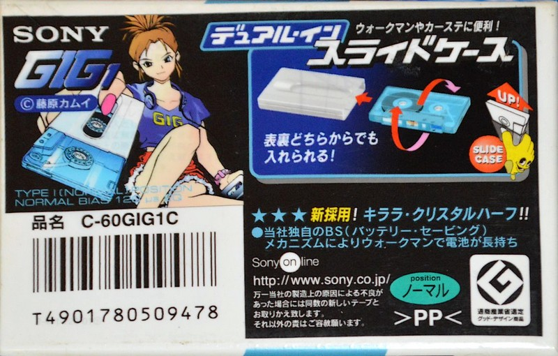 Compact Cassette Sony GIG-1 60 "C-60GIG1C" Type I Normal 1998 Japan