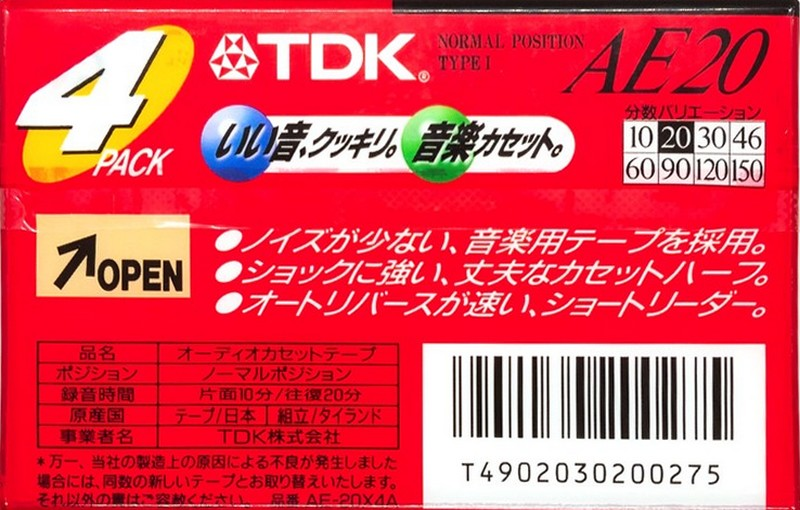 4 pack TDK AE 20 "AE20-X4A" Type I Normal 1995 Japan