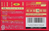 Compact Cassette Maxell XLII-S 74 "XLII-S 74(E)" Type II Chrome 1995 Japan