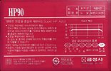 Compact Cassette Goldstar HP 90 "Super" Type I Normal 1991 South Korea