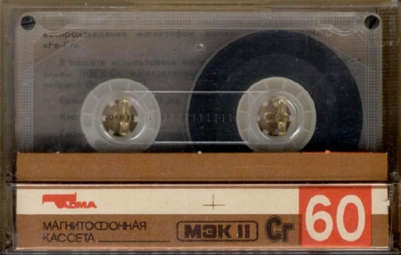 Compact Cassette Tasma MK 60-17 60 Type II Chrome 1992 Russia