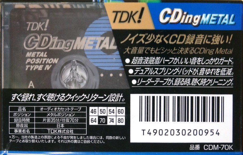 Compact Cassette TDK CDing Metal 70 "CDM-70K" Type IV Metal 1997 Japan