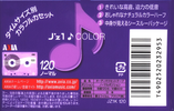 Compact Cassette AXIA J`z 1 Color 120 "JZ1K 120" Type I Normal 2003 Japan