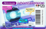 Compact Cassette AXIA J`z 1 Color 120 "JZ1J 120" Type I Normal 2000 Japan