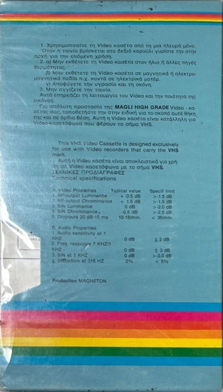 VHS, Video Home System Magli 120 Type I Normal Greece