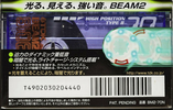Compact Cassette TDK Beam 2 70 "BM2-70N" Type II Chrome 1998 Japan